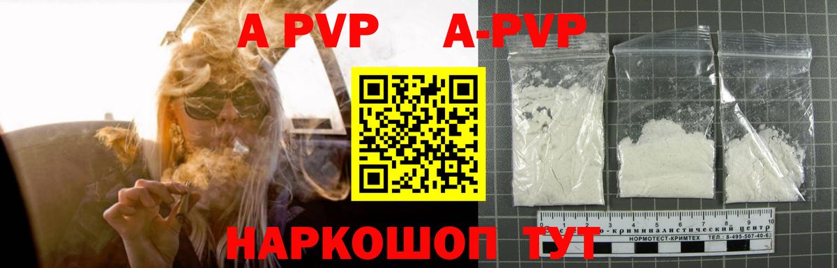APVP СК КРИС  A PVP VHQ  Alpha PVP  Великий Новгород  Вход с VPN  Альфа ПВП мука 