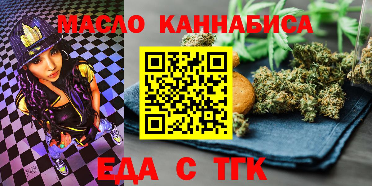 Canna-Cookies марихуана  Вход с VPN  Великий Новгород 