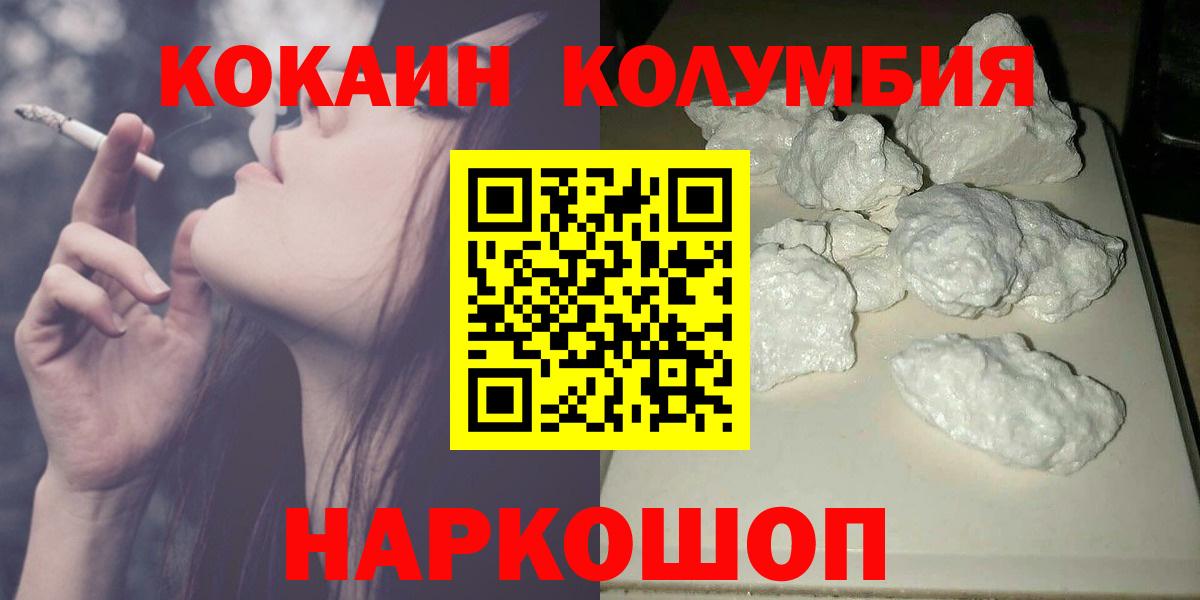 Великий Новгород  КОКАИН 97%  КОКАИН  Вход с VPN 