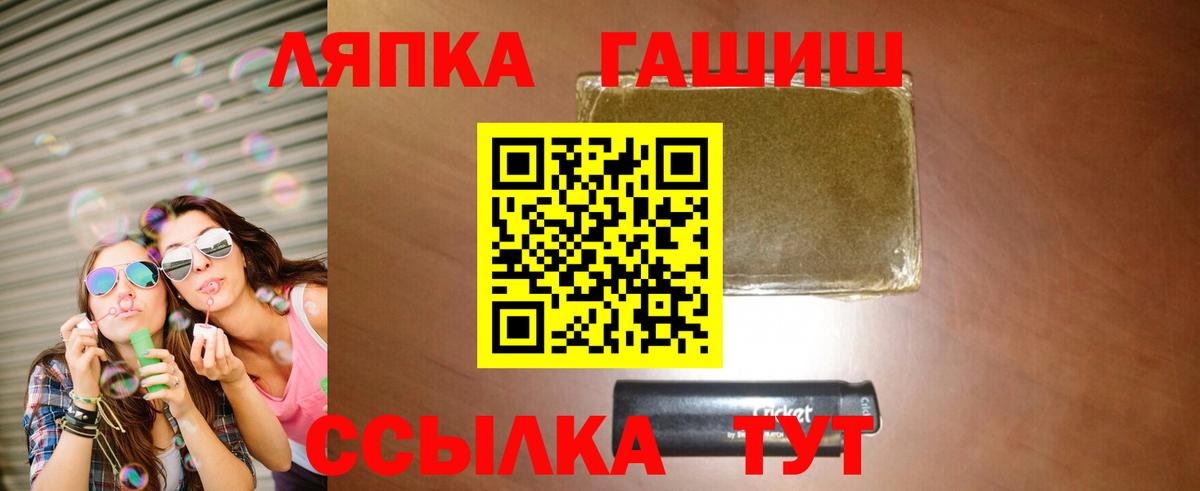 закладка  Вход с VPN  Великий Новгород  ГАШ  Гашиш VHQ  ГАШ Premium 