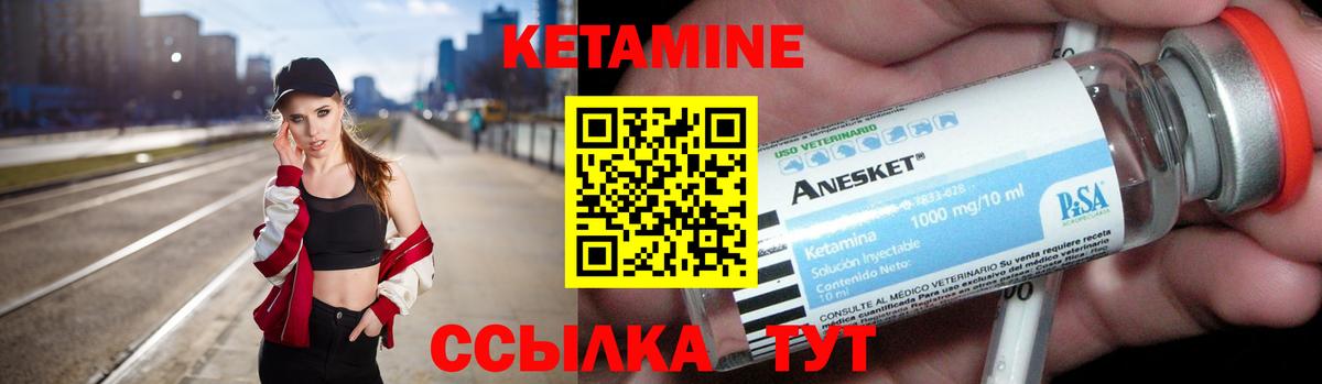 Великий Новгород  КЕТАМИН ketamine  Вход с VPN 