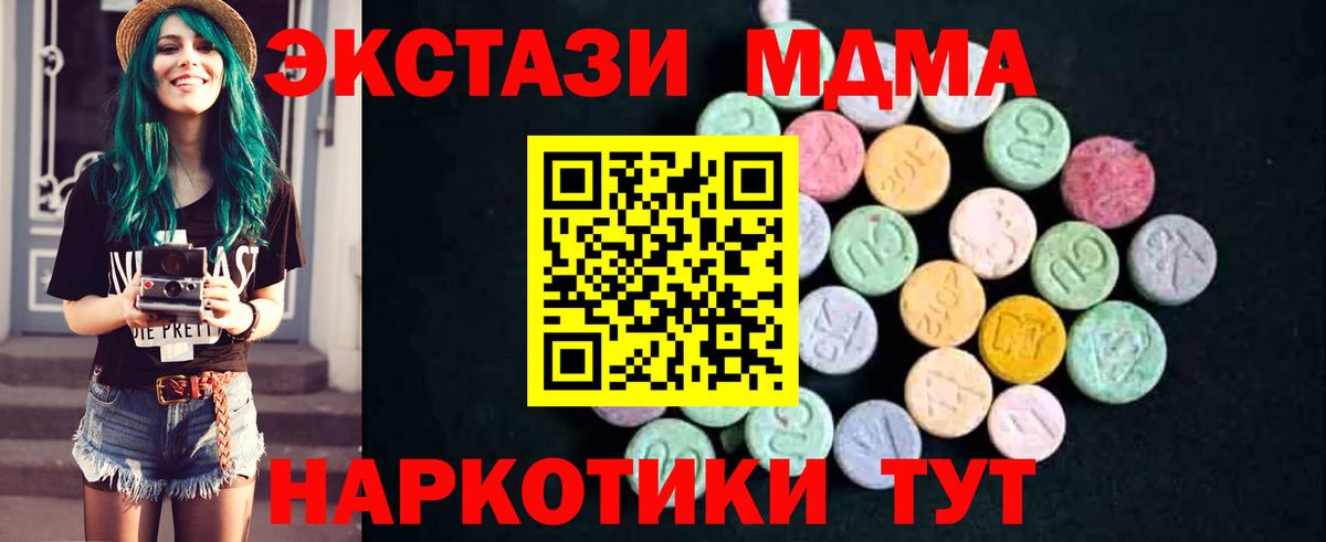 МДМА  MDMA crystal  Вход с VPN  Великий Новгород  МДМА Molly 