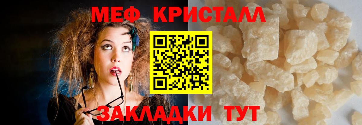 Мефедрон мяу мяу  Вход с VPN  МЯУ-МЯУ мука  МЯУ-МЯУ  Великий Новгород 