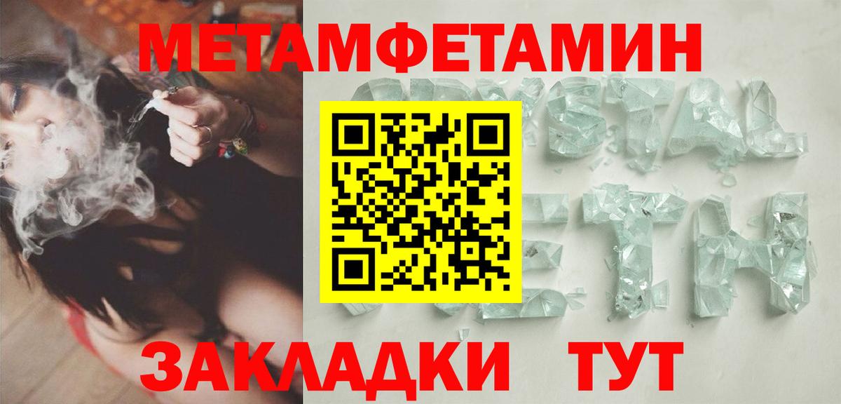Первитин мет Великий Новгород