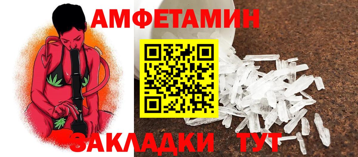 Метамфетамин пудра  Вход с VPN  Великий Новгород 