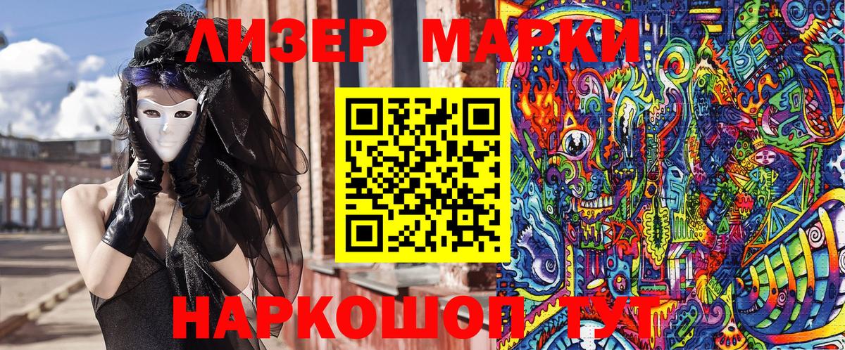 закладка  Марки 25I-NBOMe 1500мкг  Вход с VPN  Великий Новгород 