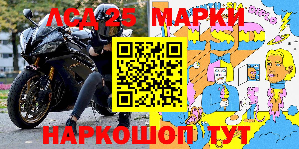 Марки 25I-NBOMe 1,8мг Великий Новгород