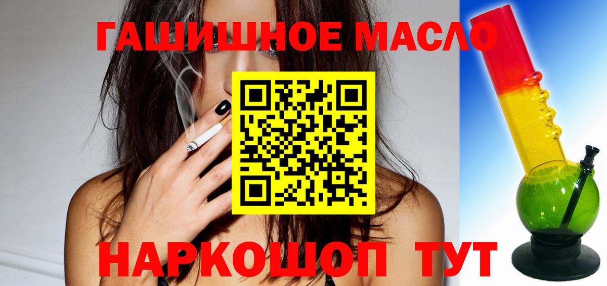 ТГК гашишное масло Великий Новгород